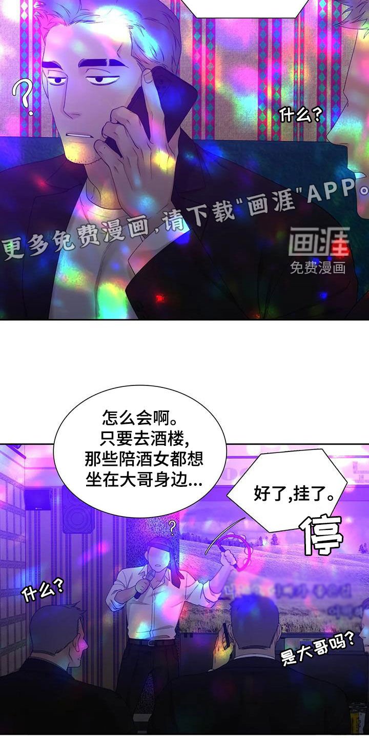 第28章：别再说了