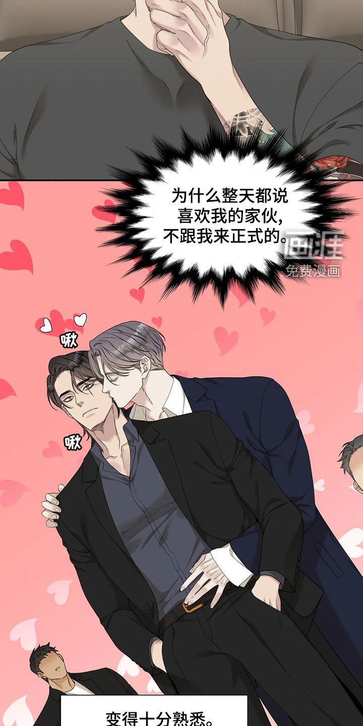 第28章：别再说了