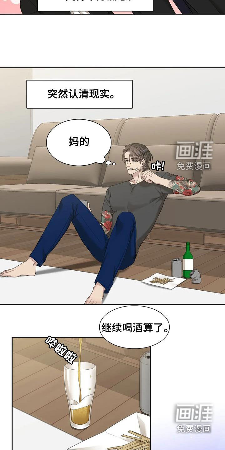 第28章：别再说了
