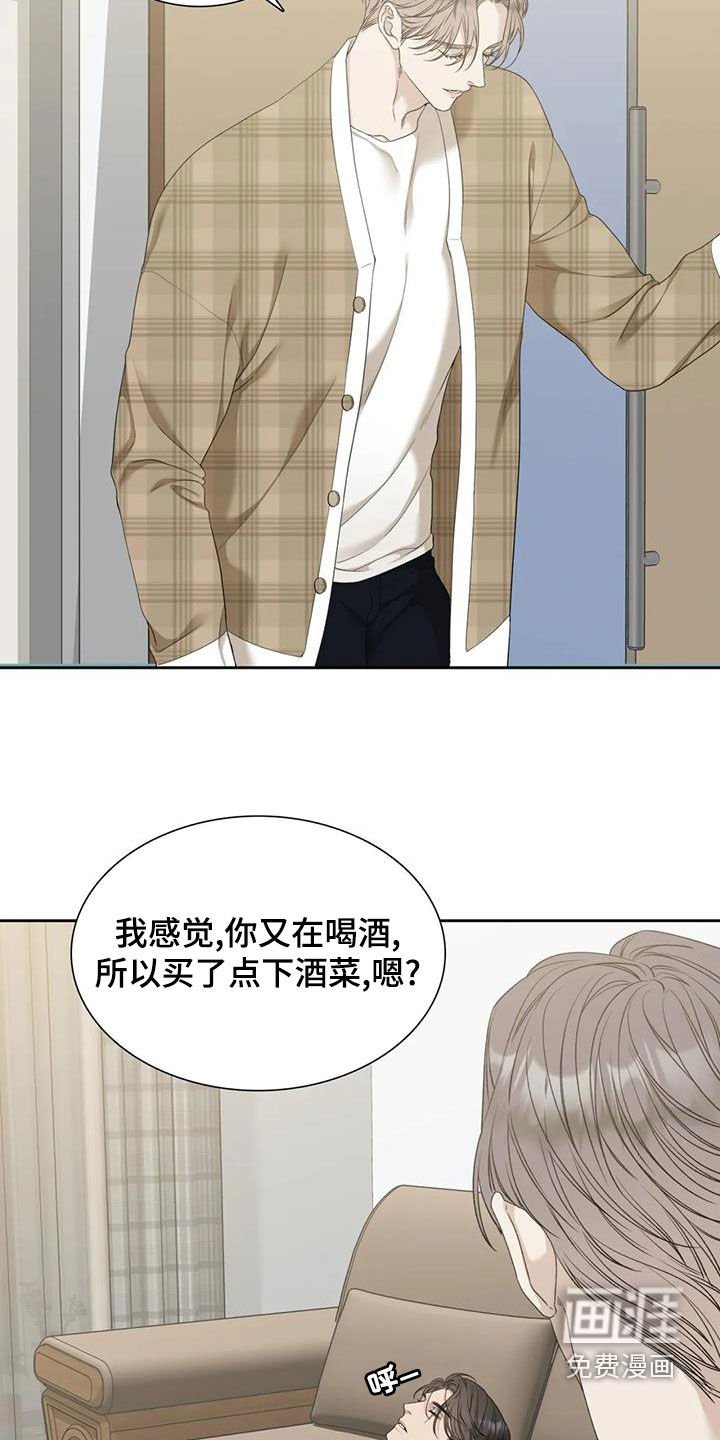 第28章：别再说了