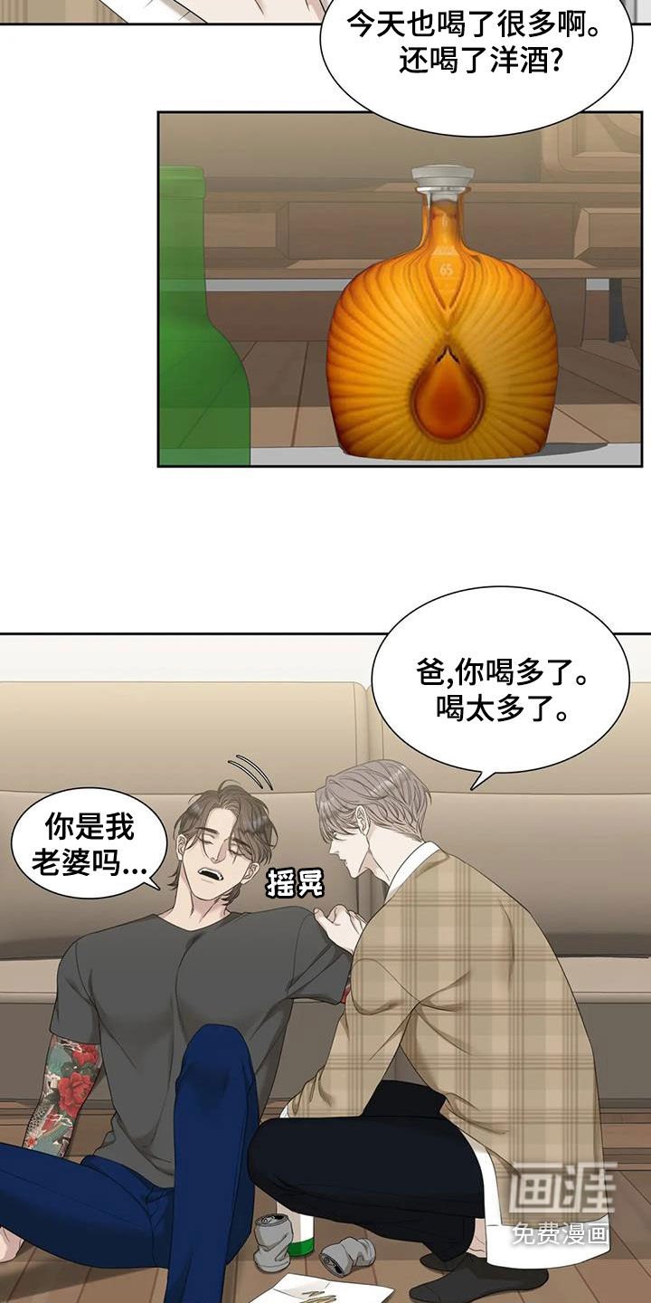 第28章：别再说了