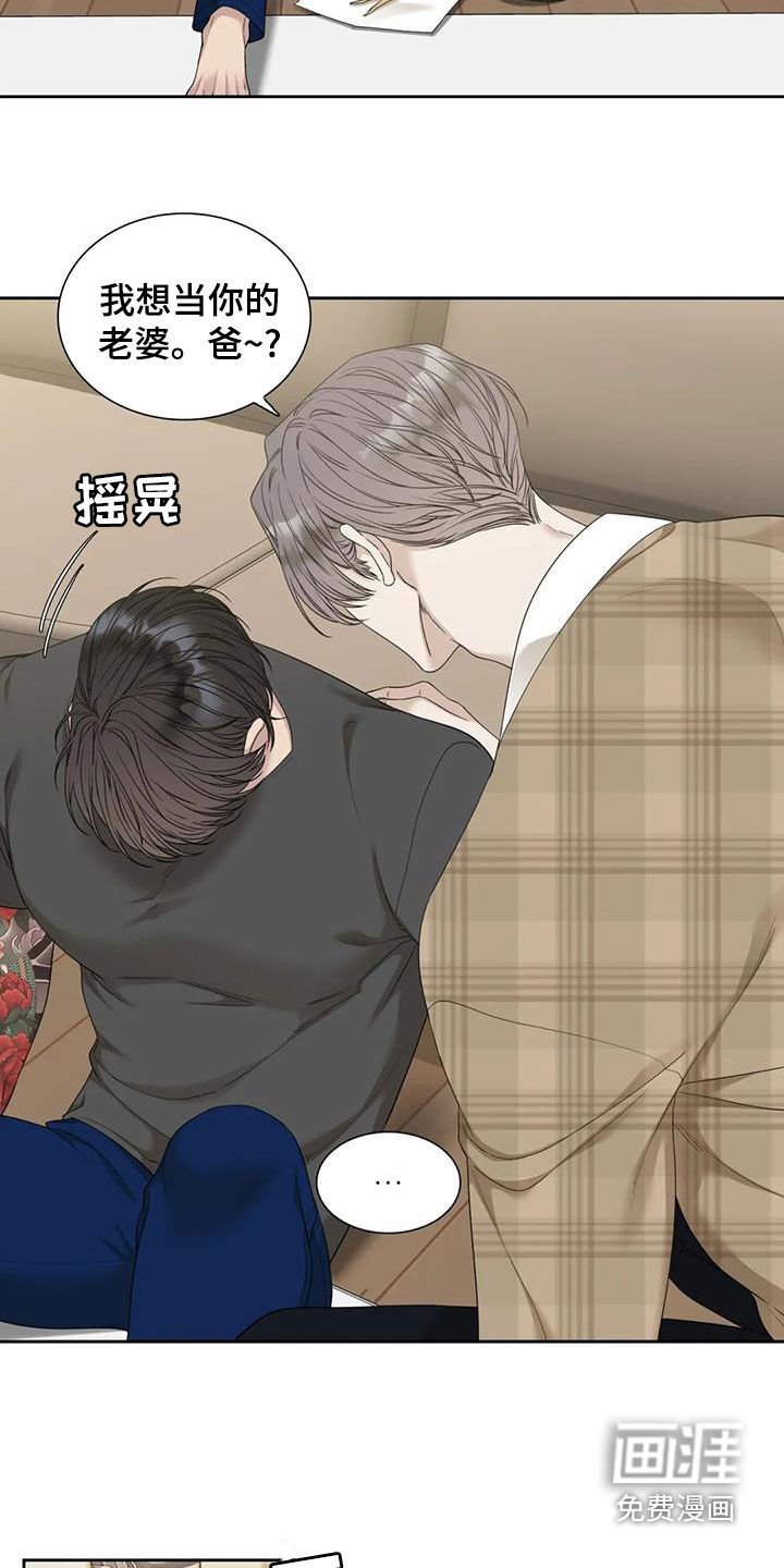 第28章：别再说了