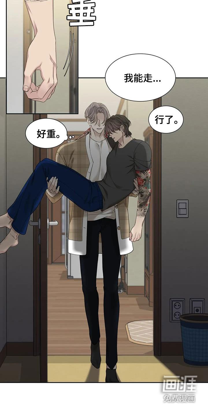 第28章：别再说了