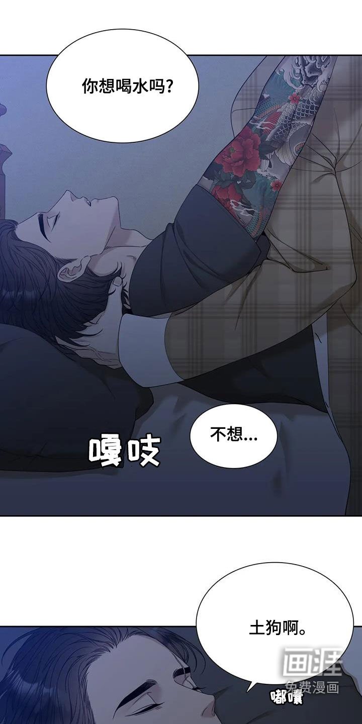 第28章：别再说了