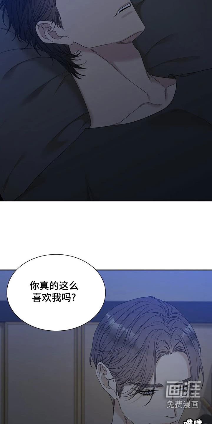 第28章：别再说了