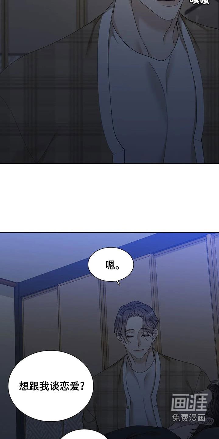 第28章：别再说了