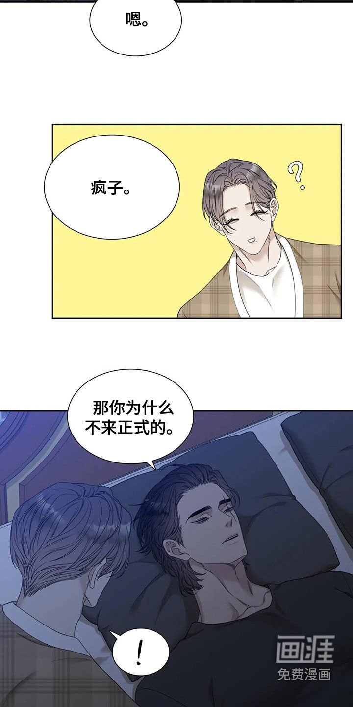 第28章：别再说了