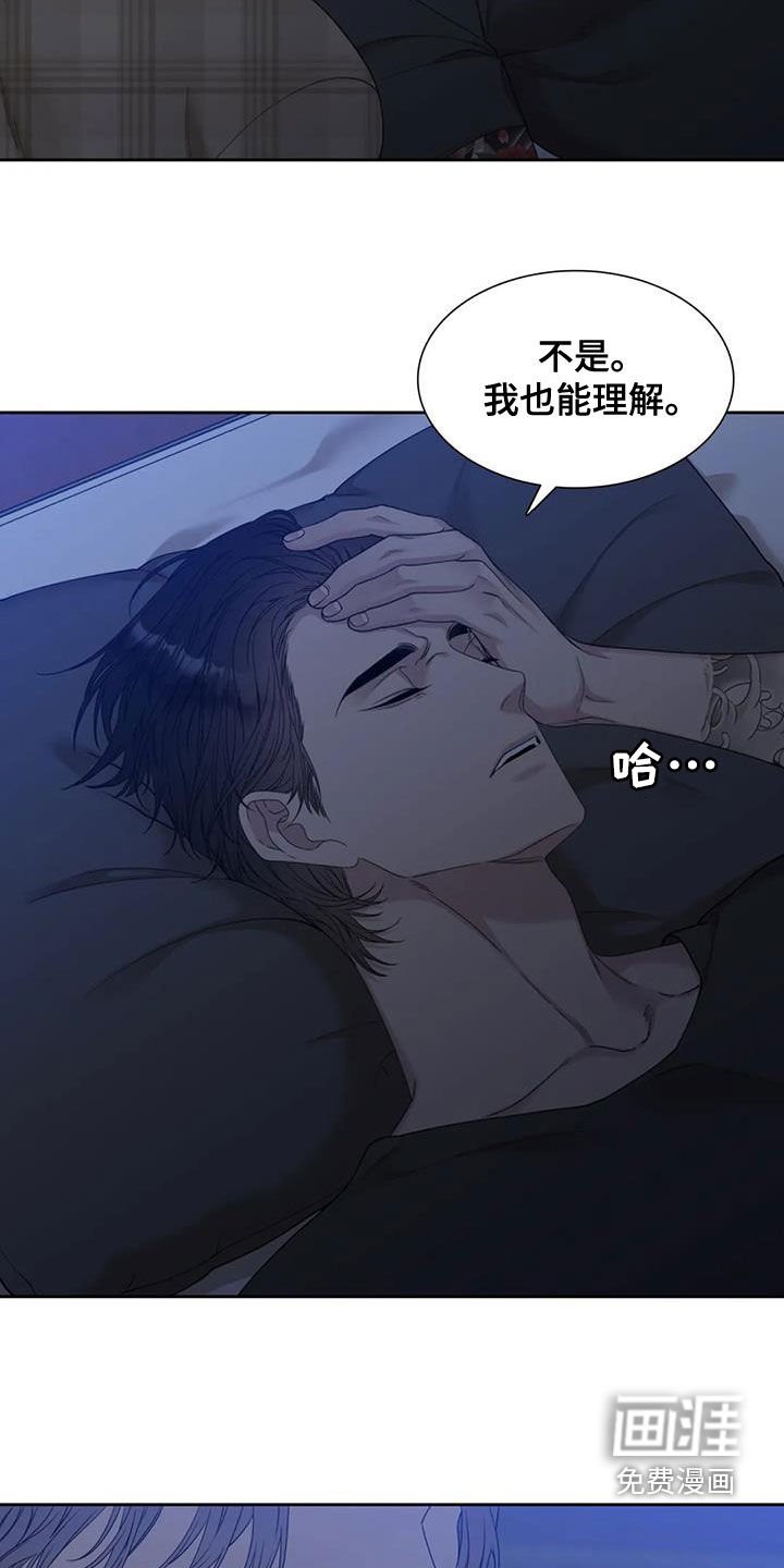 第28章：别再说了