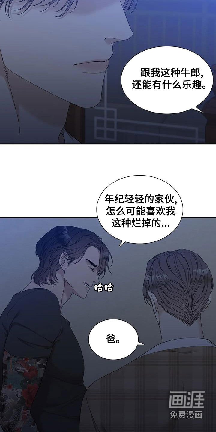 第28章：别再说了