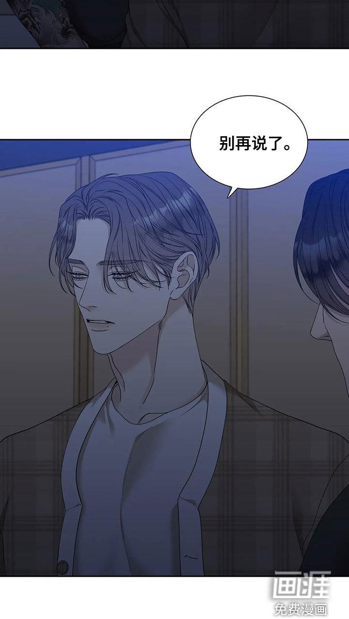 第28章：别再说了
