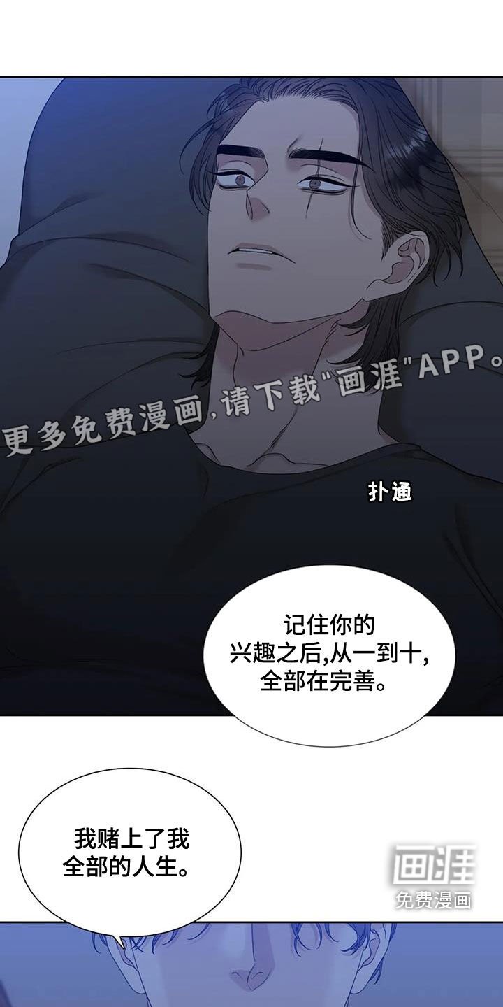 第29章：好好保密