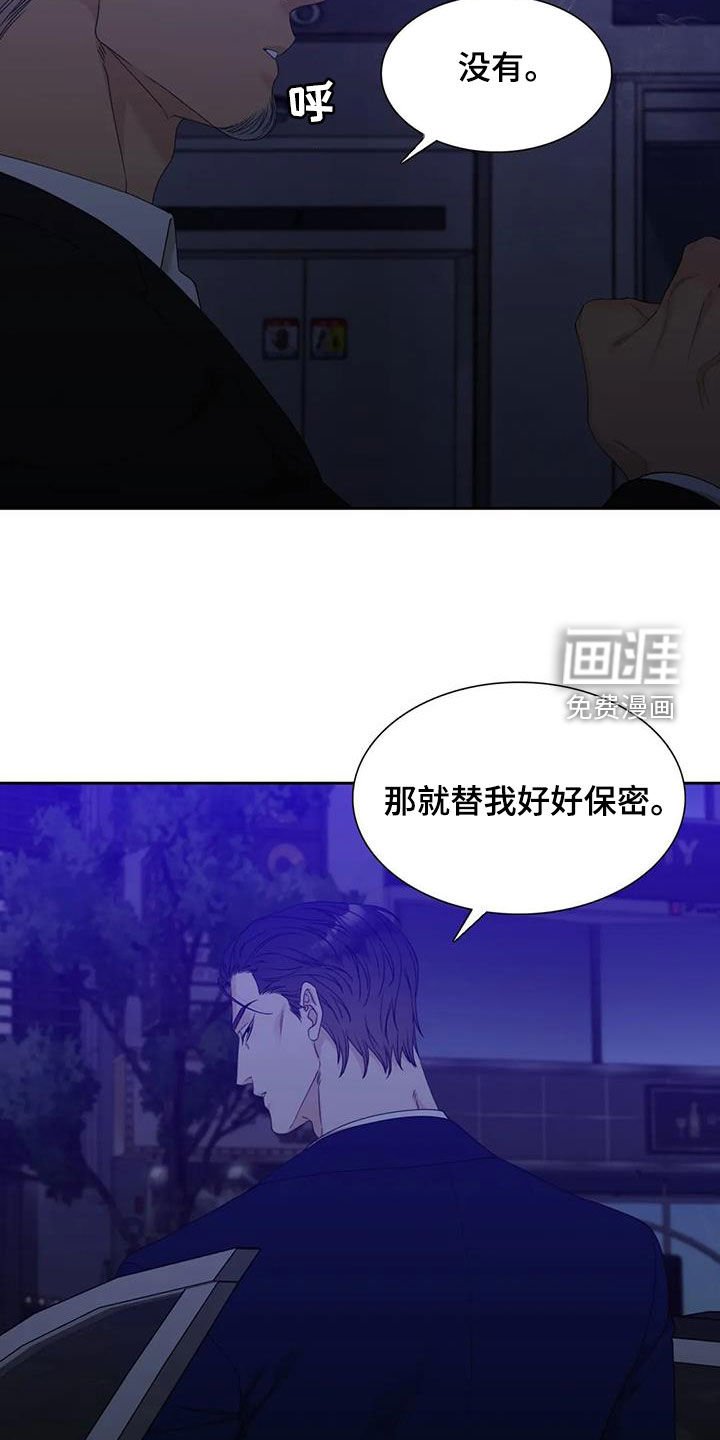 第29章：好好保密