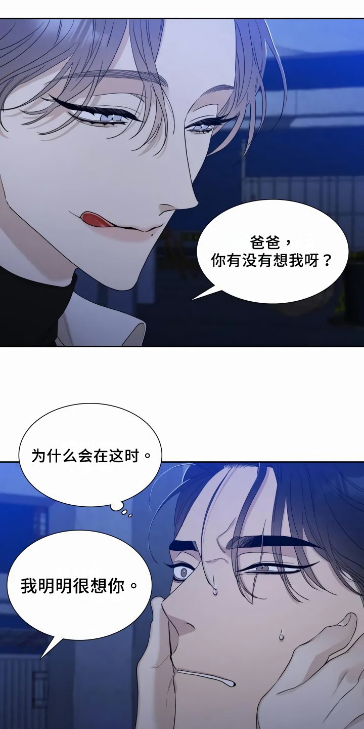 第3章：相认
