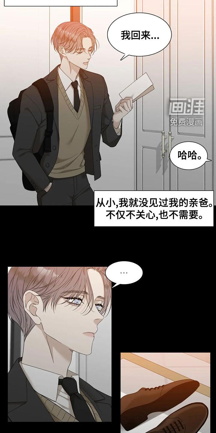 第30章：只认一个爸