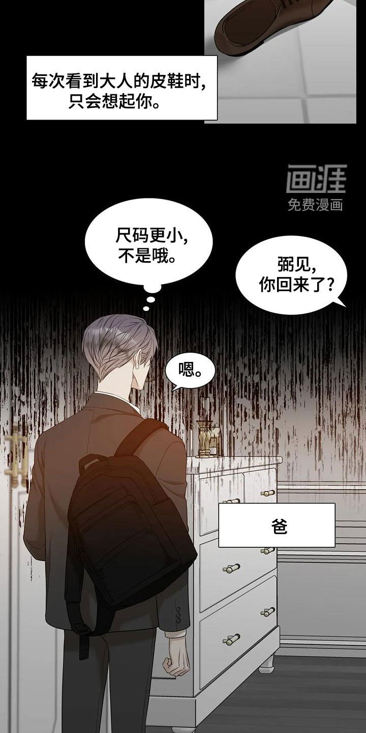 第30章：只认一个爸