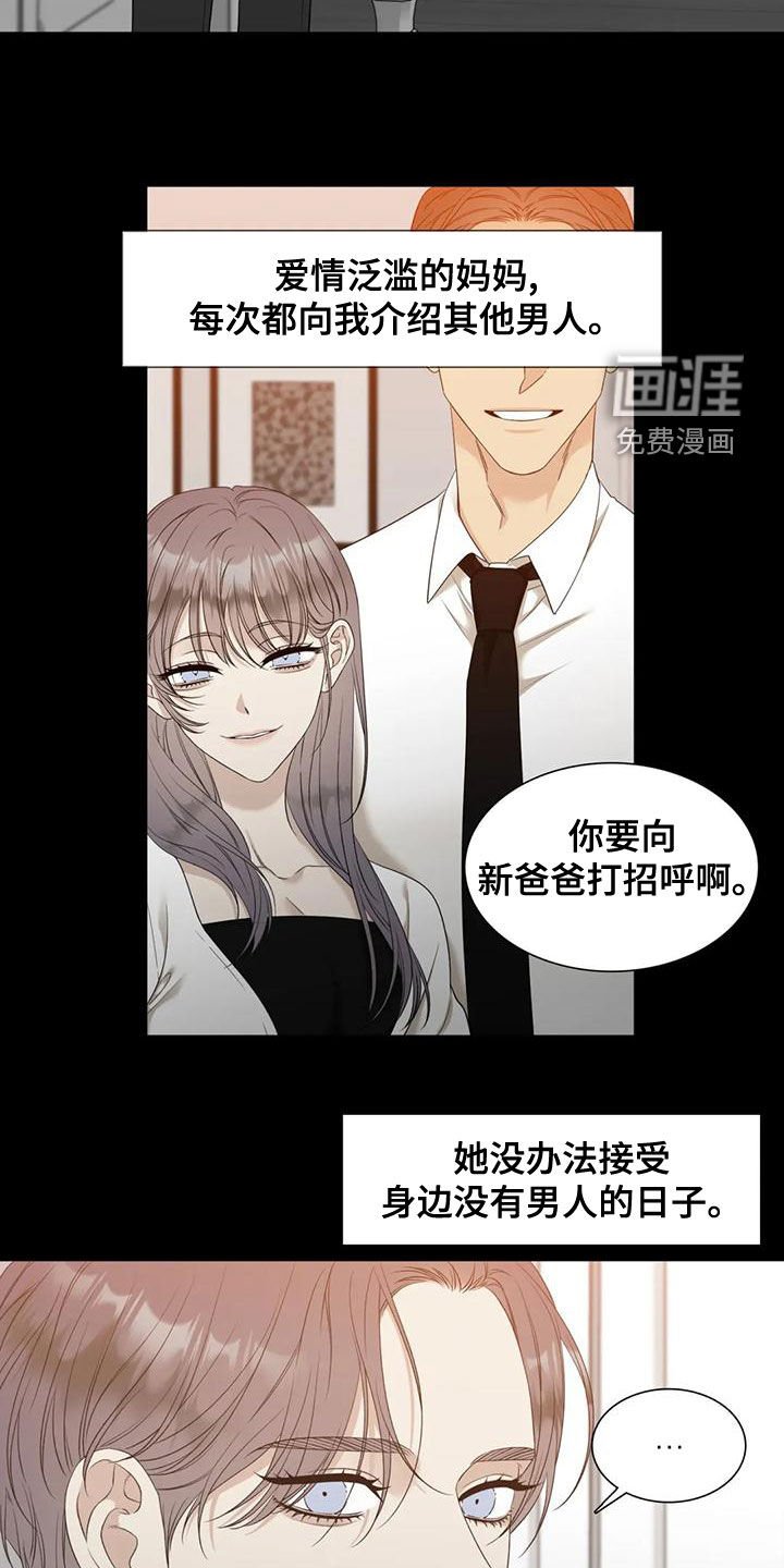 第30章：只认一个爸