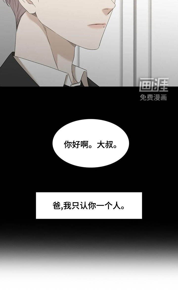 第30章：只认一个爸