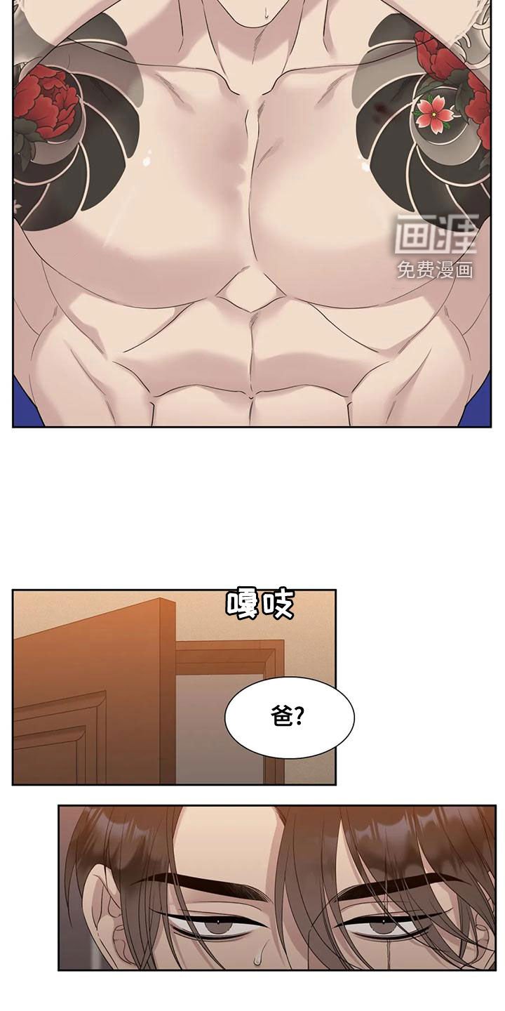 第30章：只认一个爸