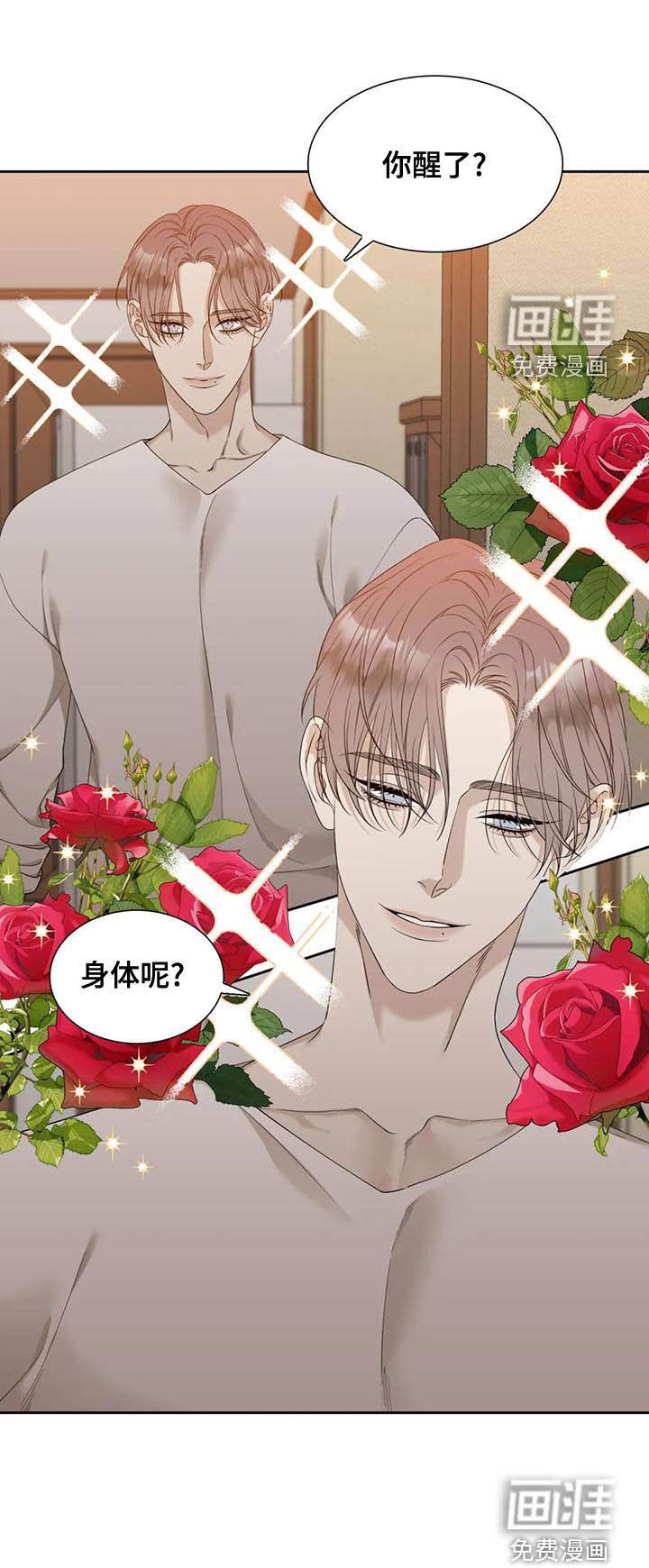第30章：只认一个爸