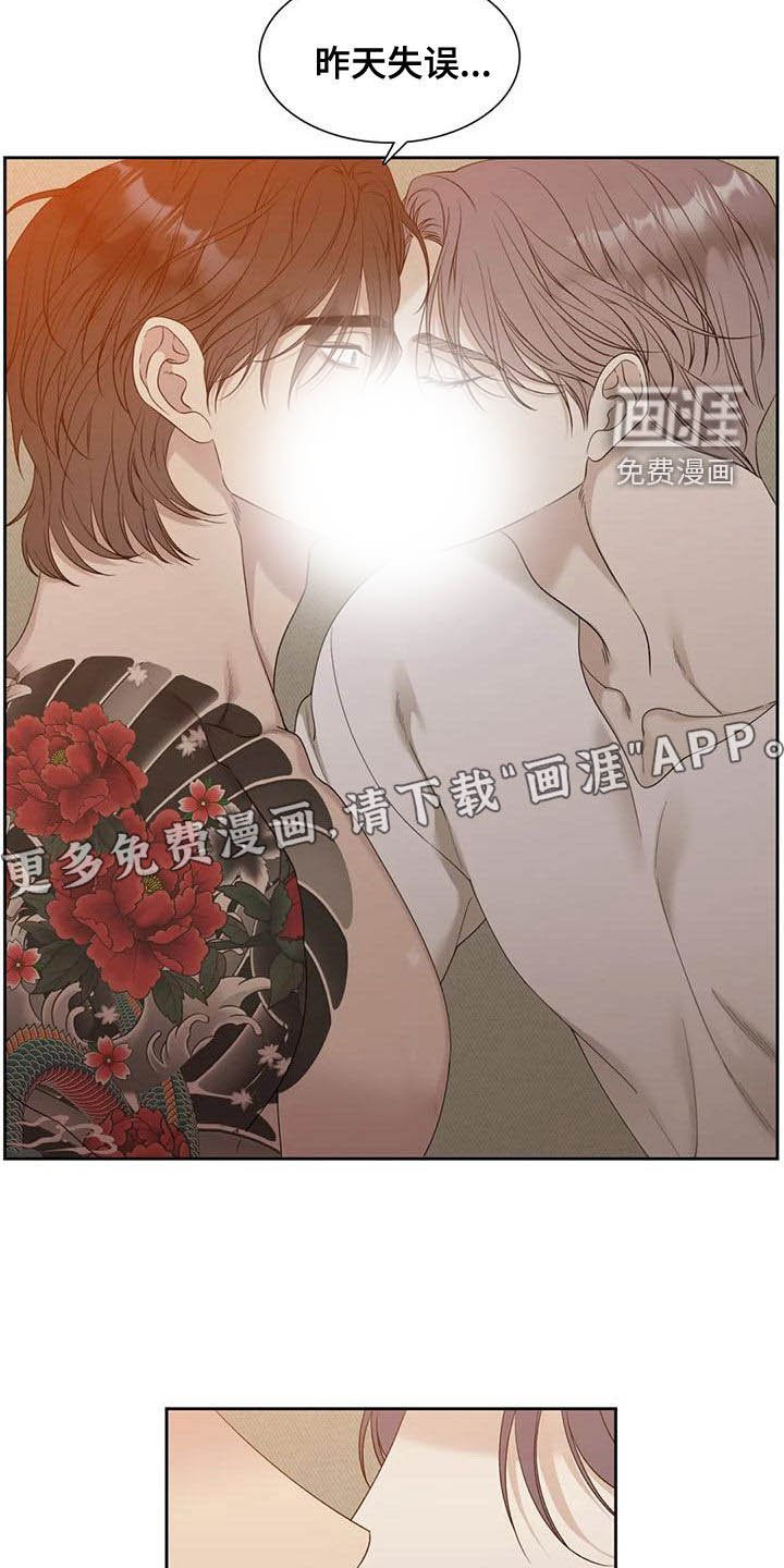 第31章：好烦人