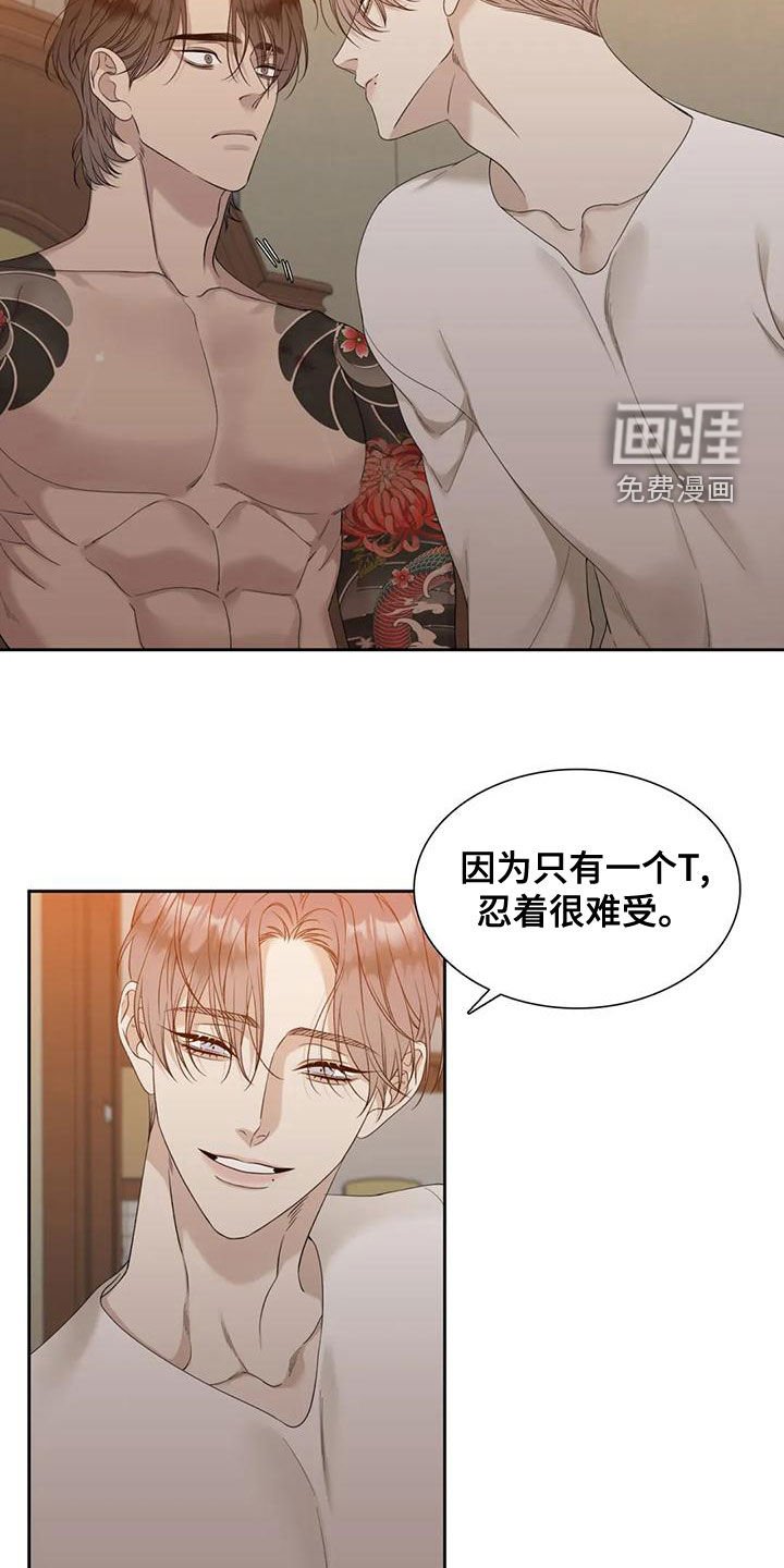 第31章：好烦人