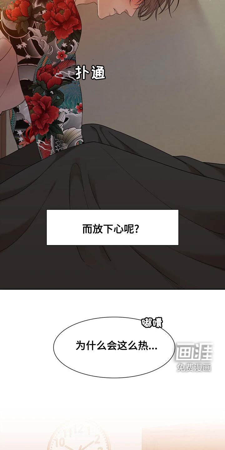 第31章：好烦人