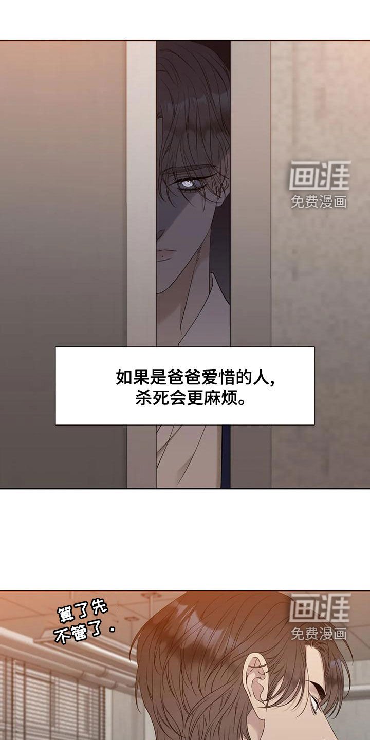 第32章：已经习惯了
