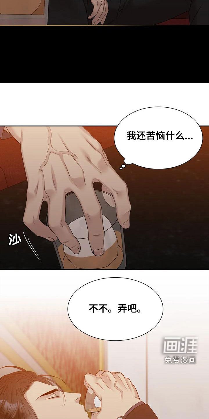 第32章：已经习惯了