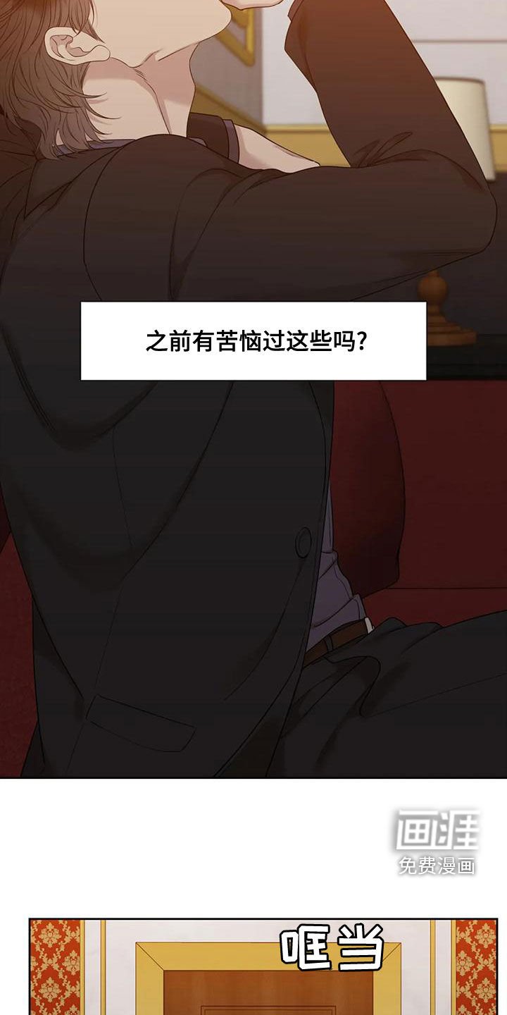 第32章：已经习惯了