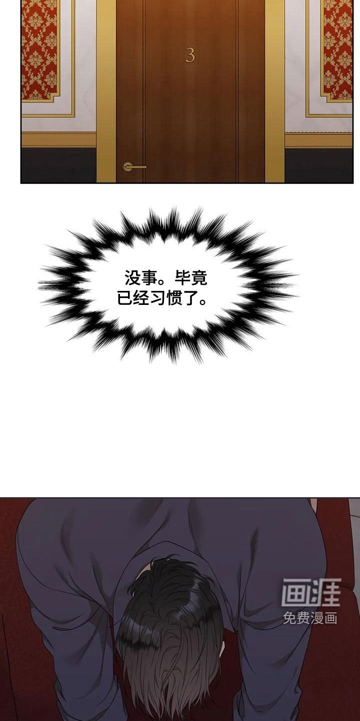 第32章：已经习惯了