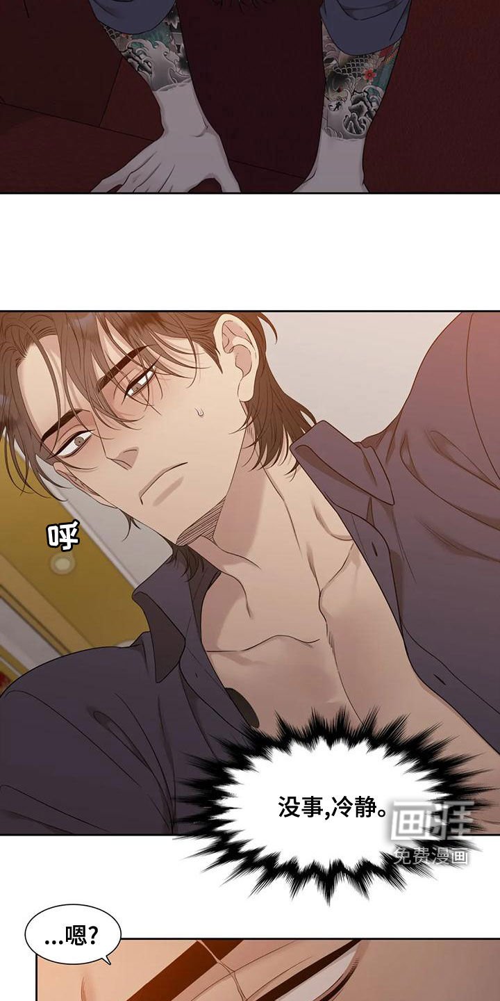 第32章：已经习惯了