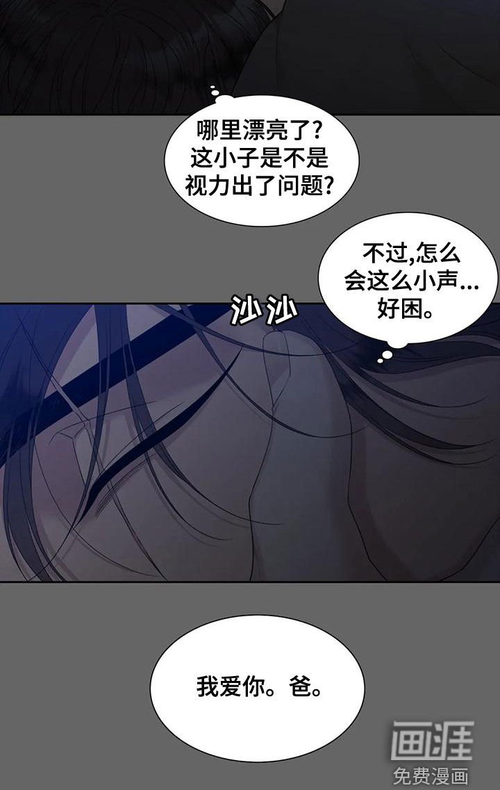 第32章：已经习惯了