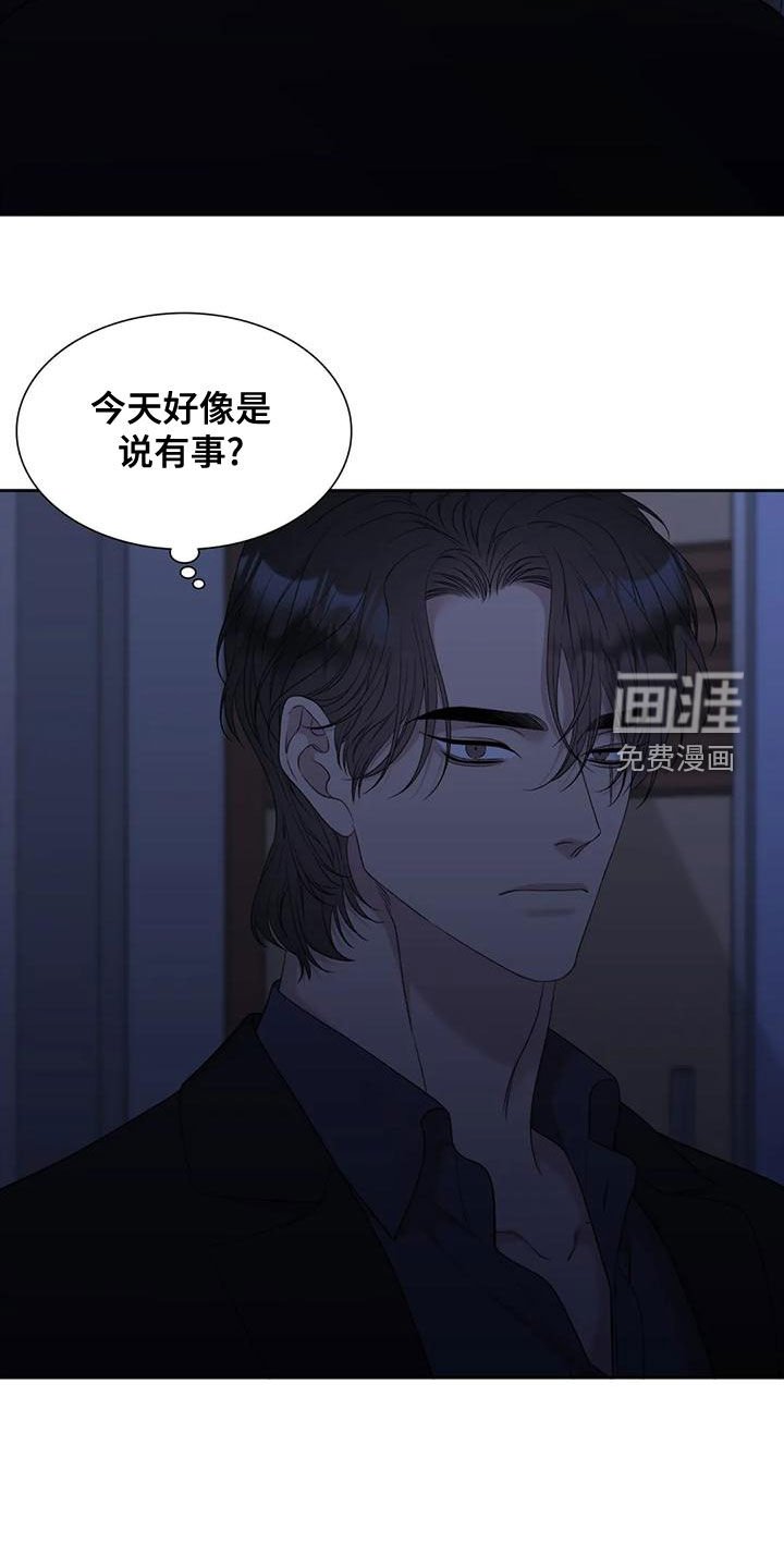 第33章：喝醉了