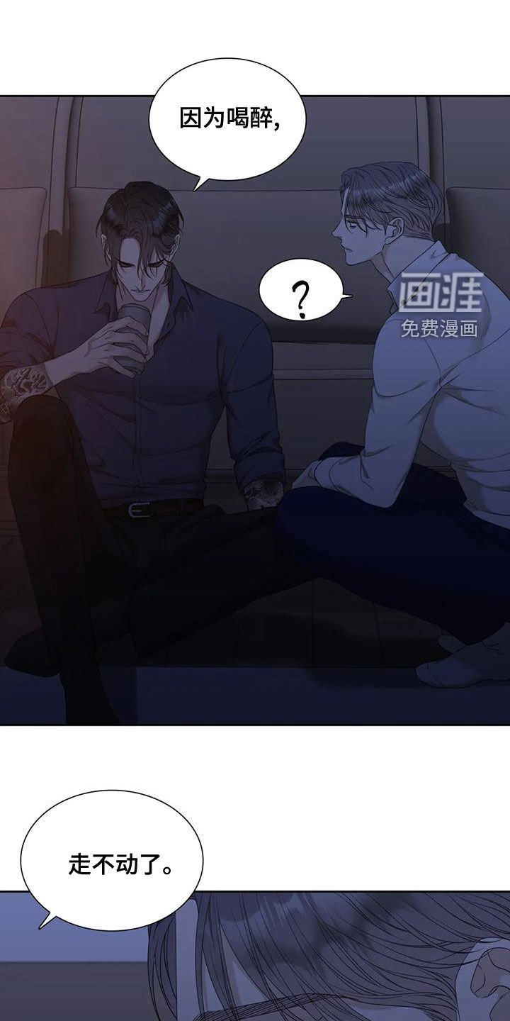 第33章：喝醉了