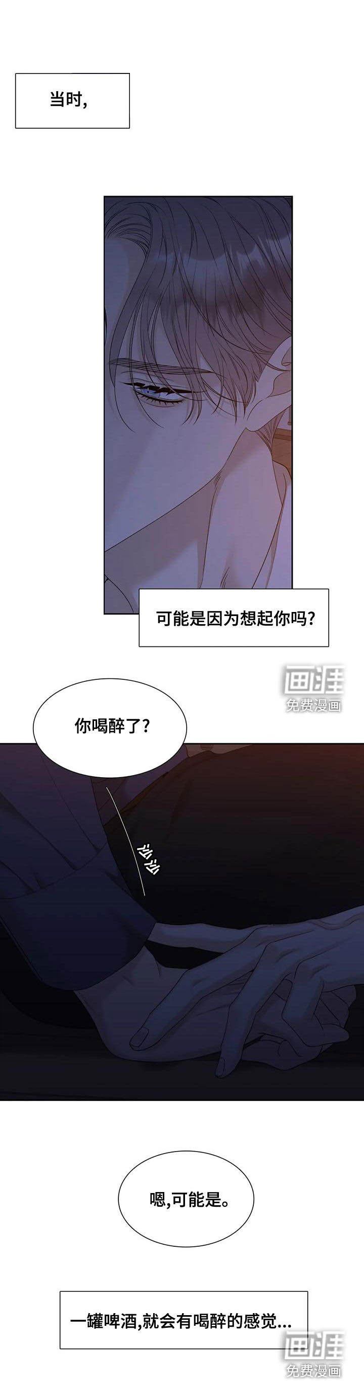 第33章：喝醉了
