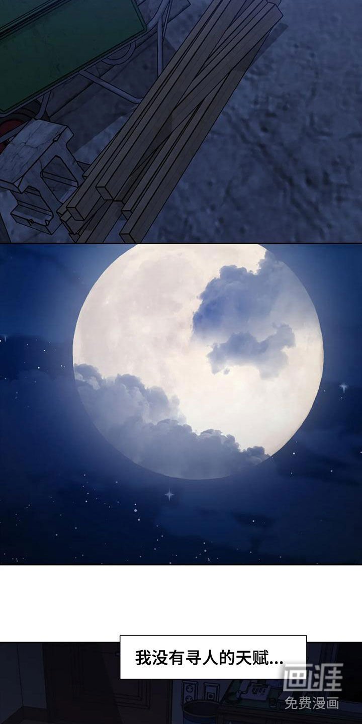 第34章：没有天赋