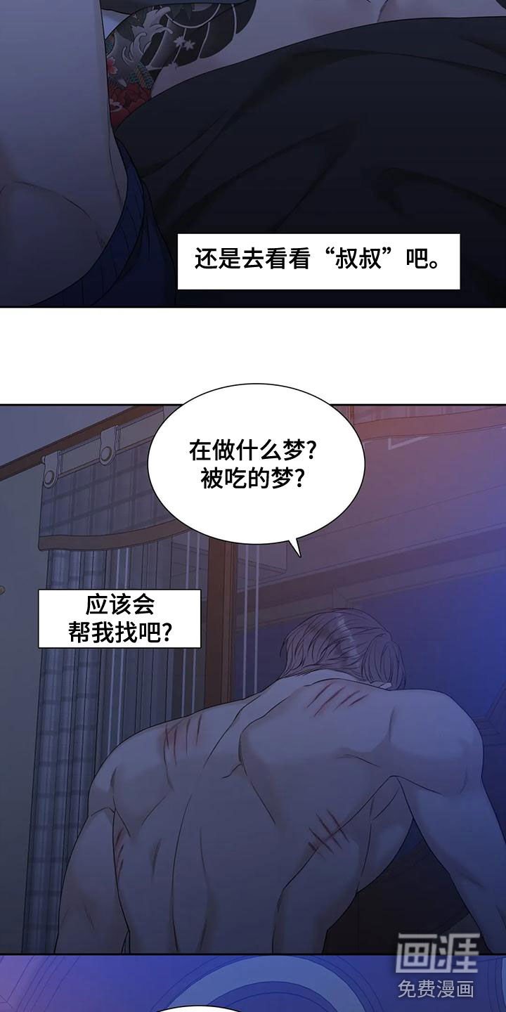 第34章：没有天赋