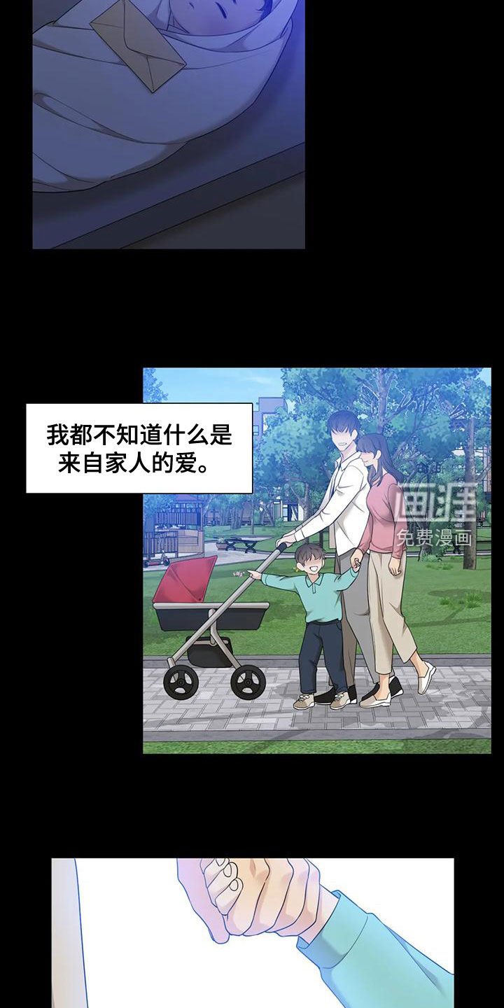 第35章：攒钱娶媳妇