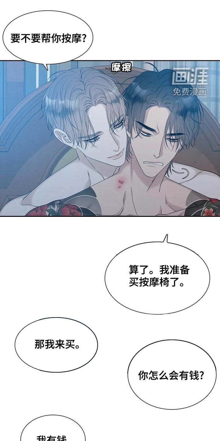 第35章：攒钱娶媳妇