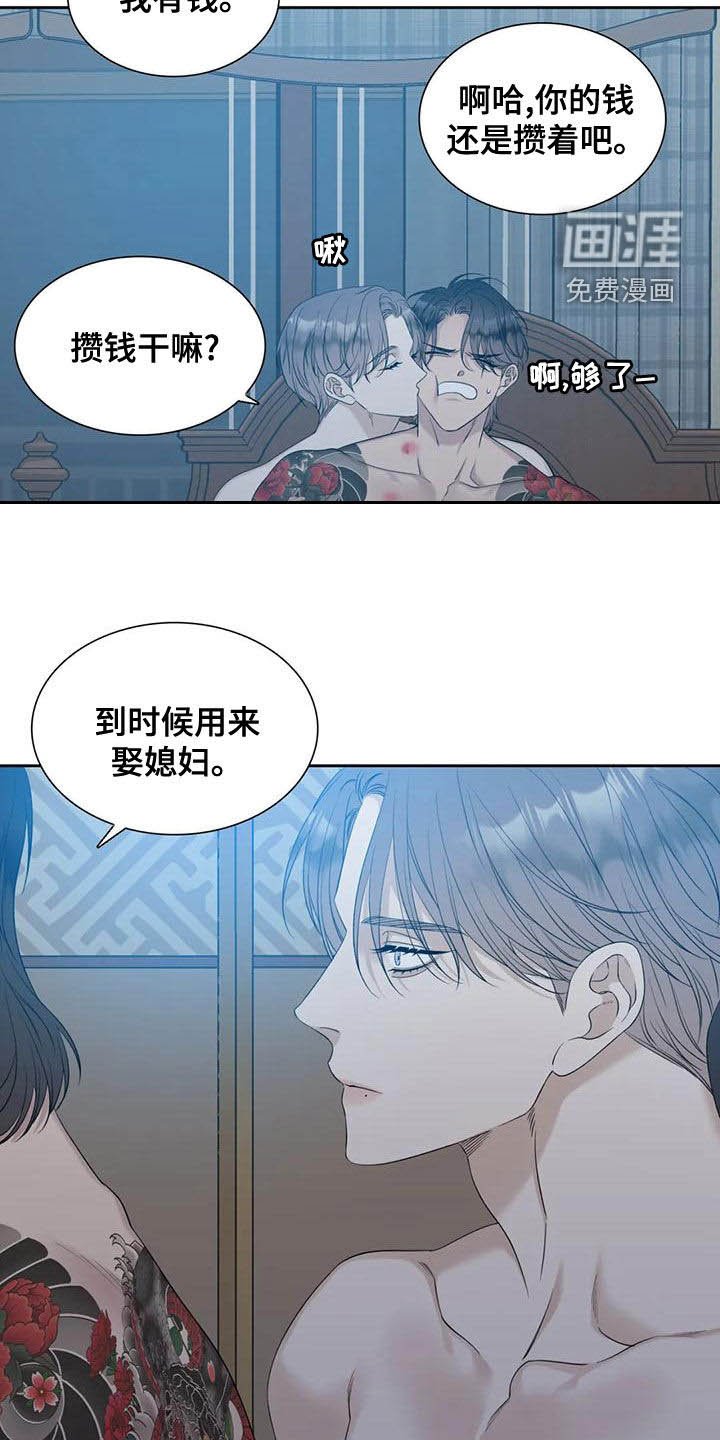 第35章：攒钱娶媳妇