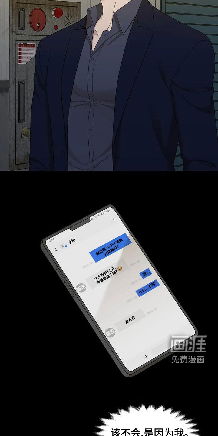 第36章：我想吻你