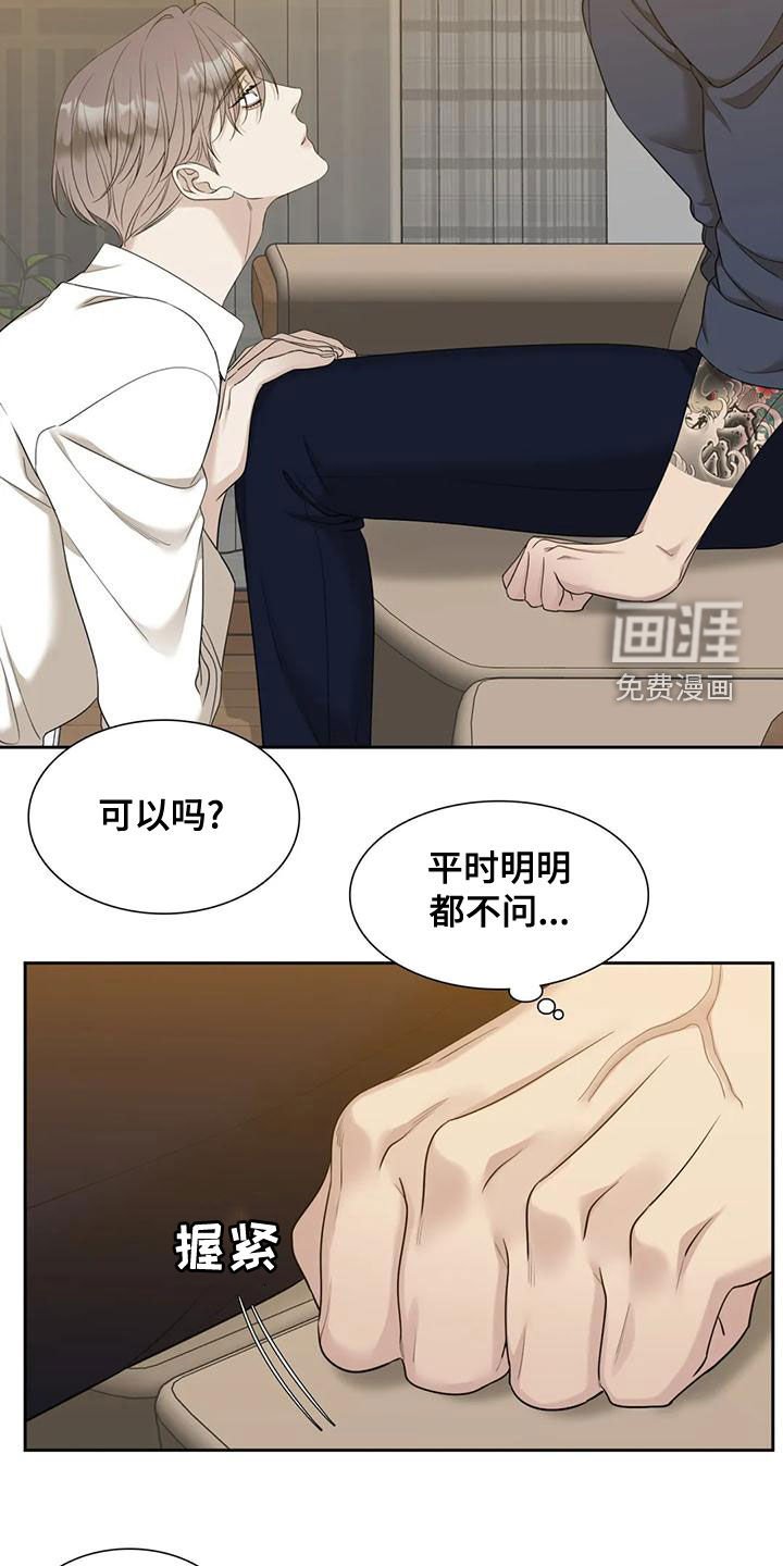 第36章：我想吻你