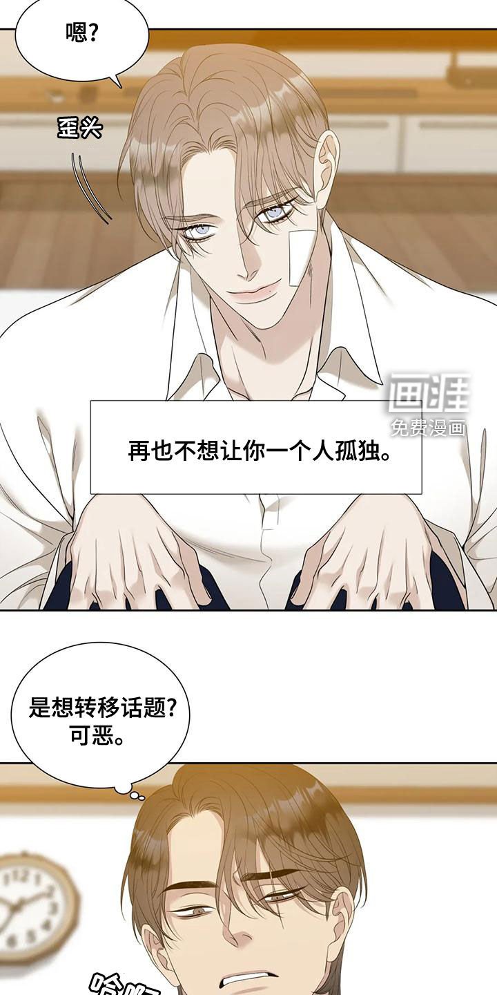 第36章：我想吻你