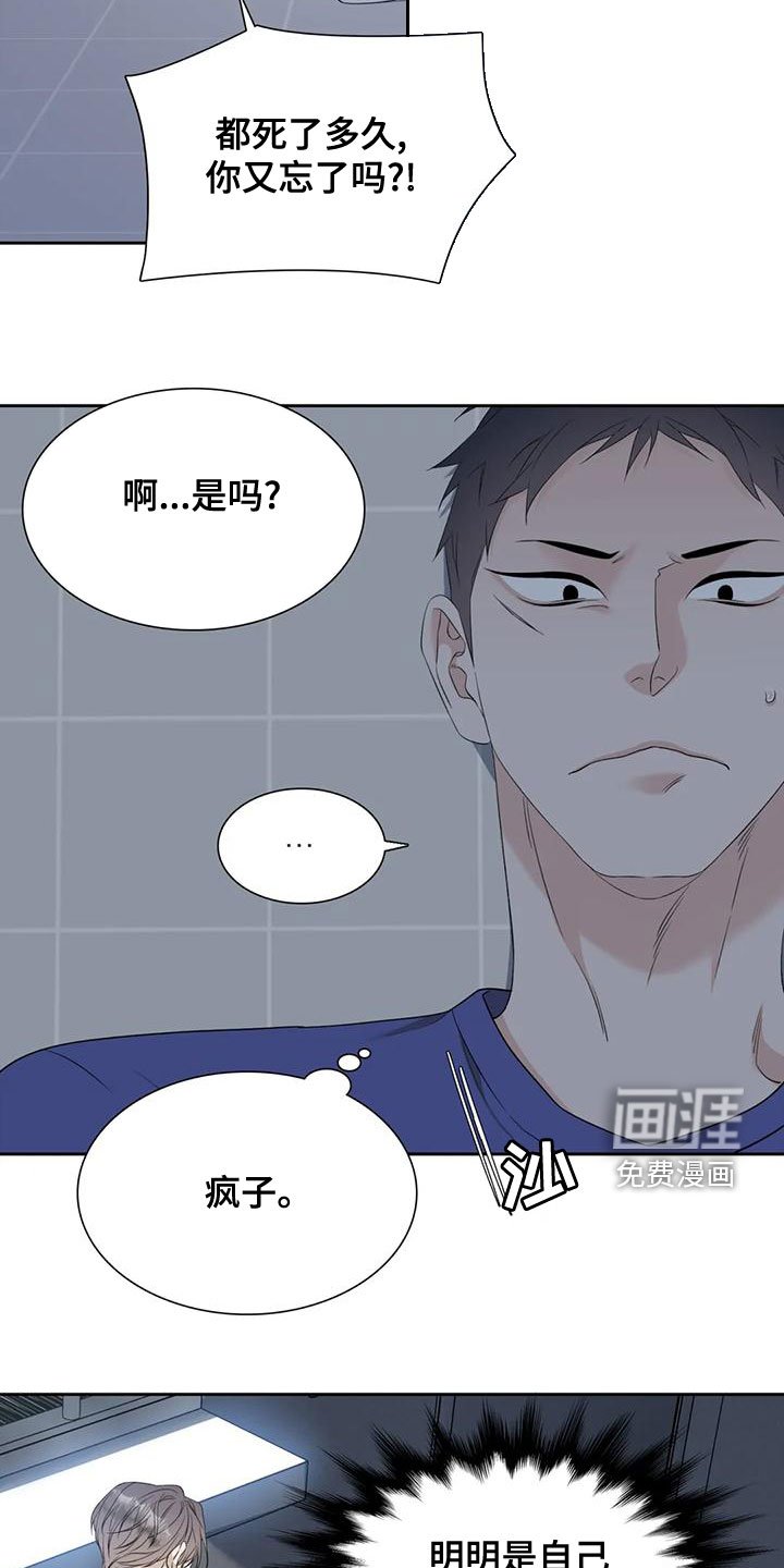 第37章：鳄鱼