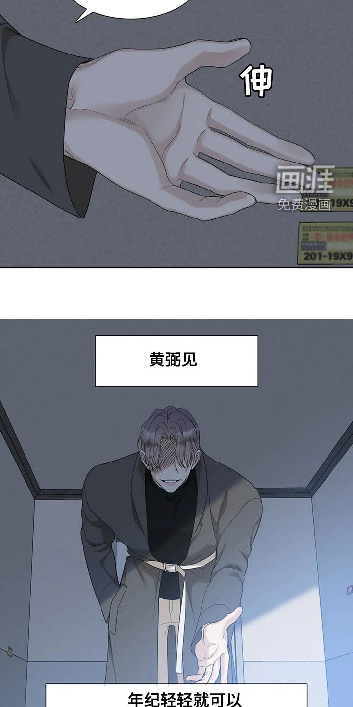 第37章：鳄鱼