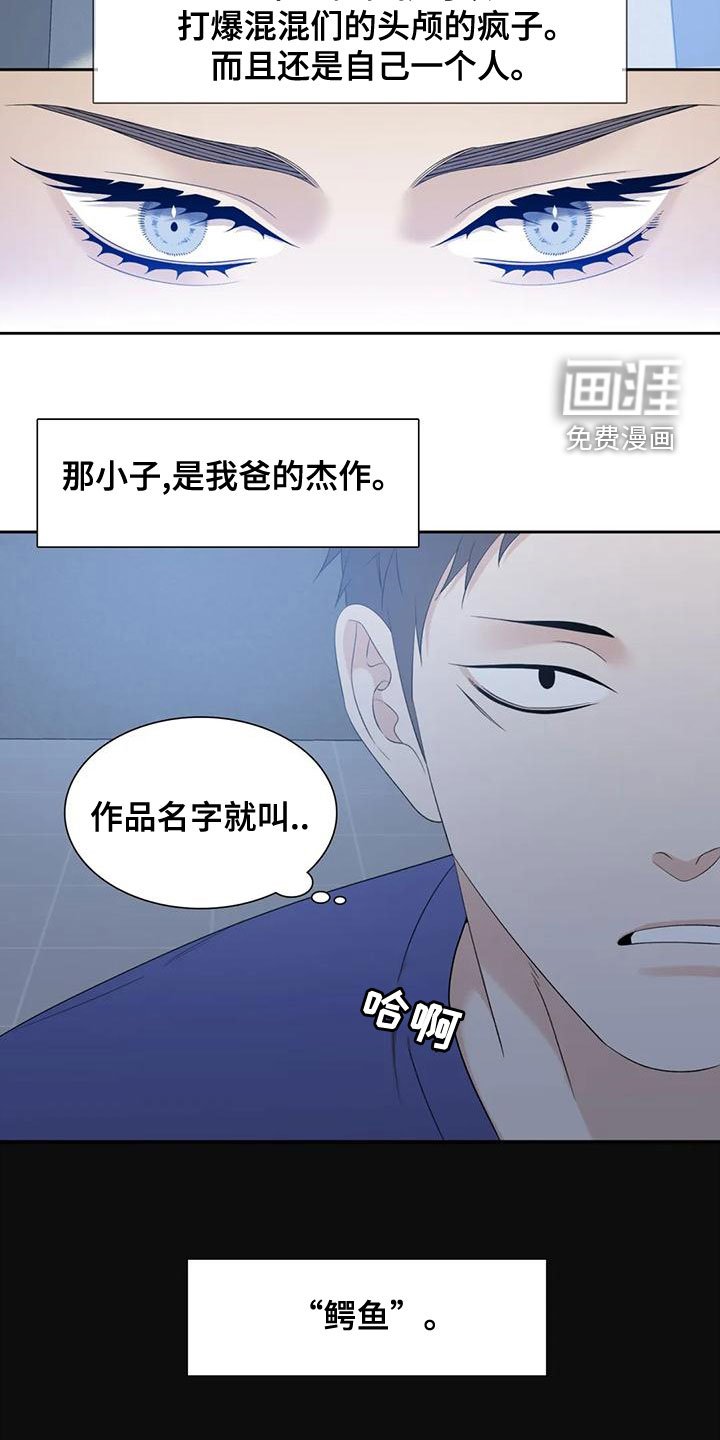 第37章：鳄鱼