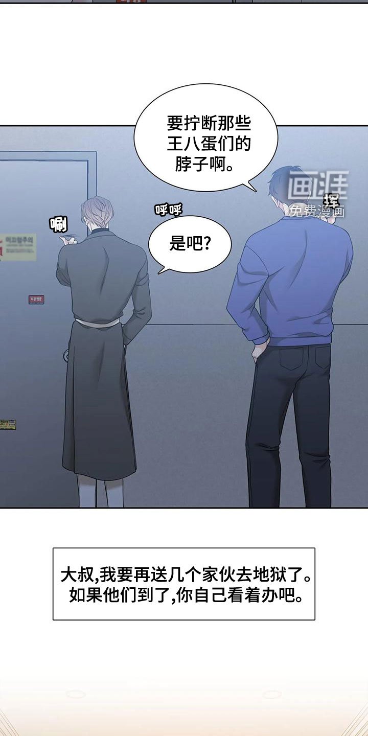 第37章：鳄鱼