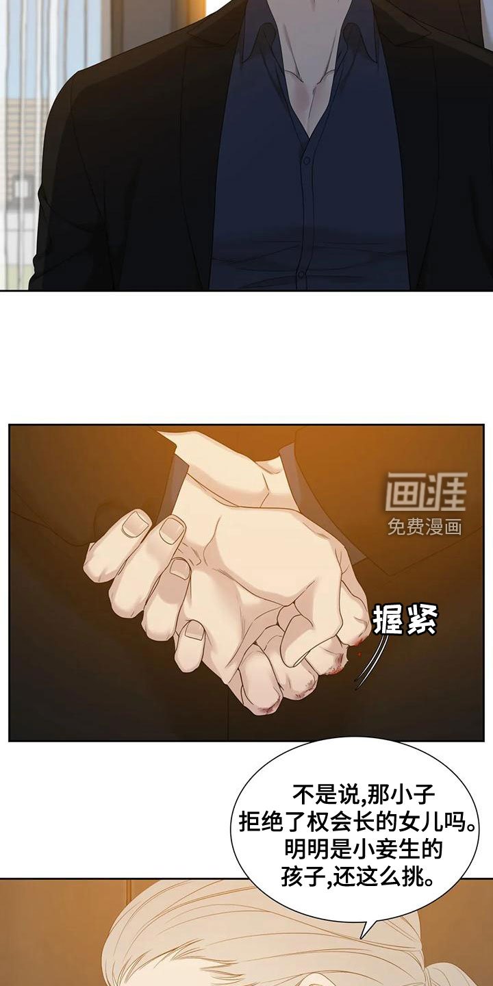 第38章：反抗