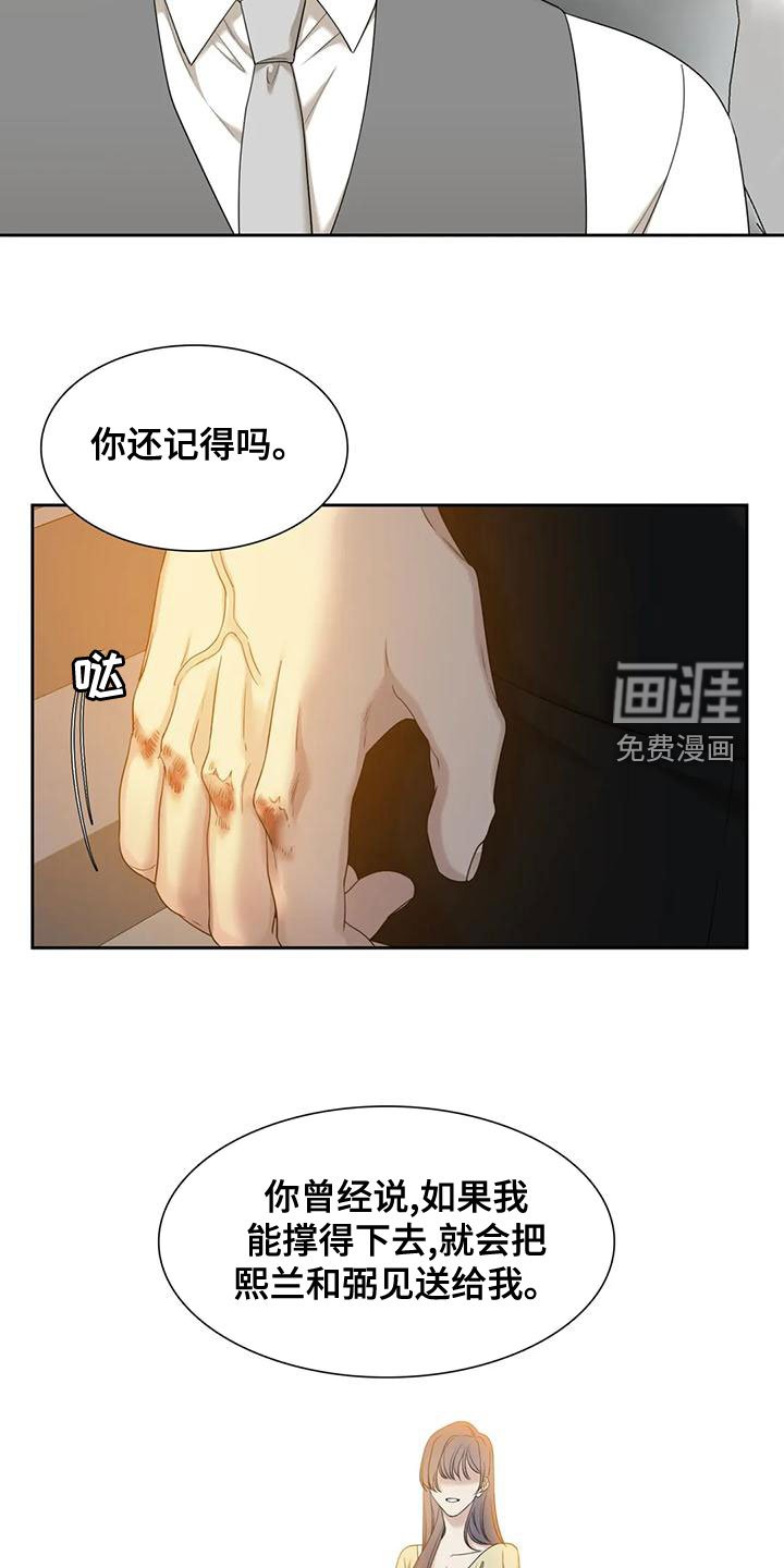 第38章：反抗