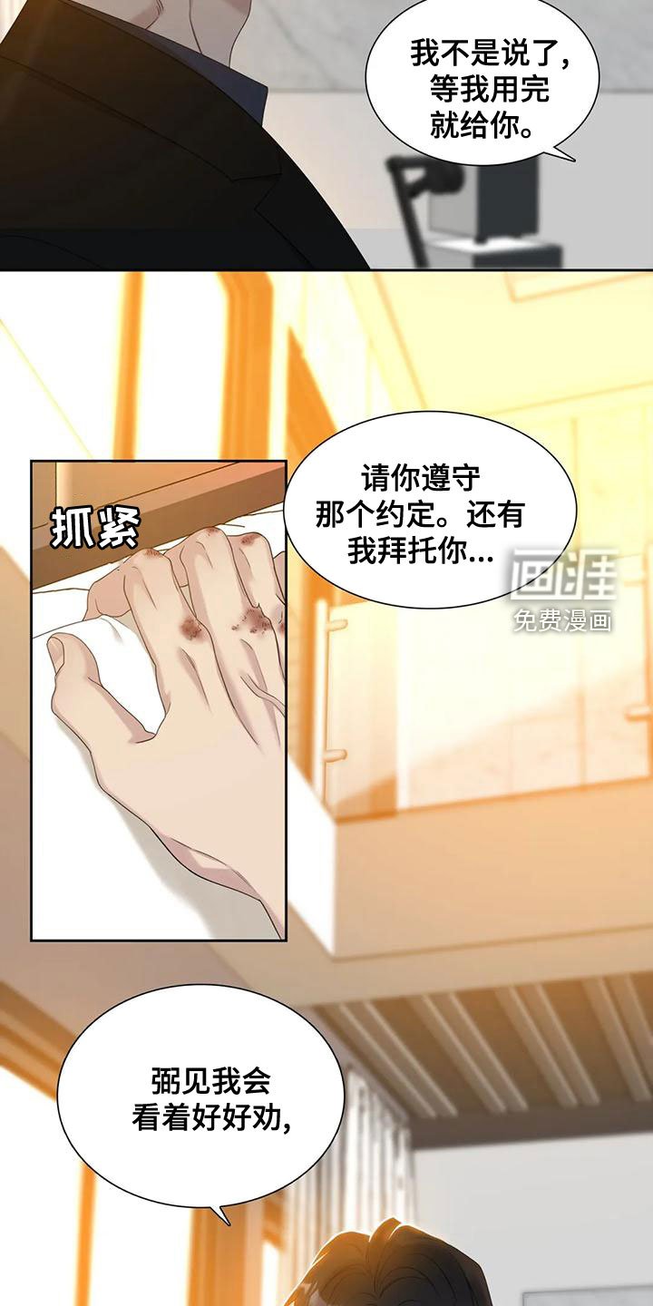 第38章：反抗
